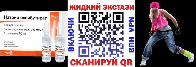 закладка  Мензелинск  БУТИРАТ жидкий экстази 