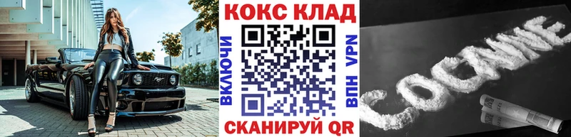 где можно купить наркотик Мензелинск МЕГА онион COCAIN 99%
