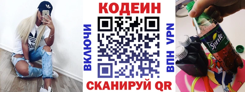 Кодеин напиток Lean (лин)  blacksprut ТОР  Мензелинск 