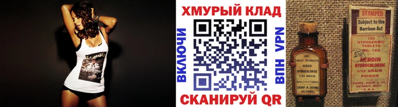ГЕРОИН герыч  дарк нет как зайти  Мензелинск  купить наркотик 