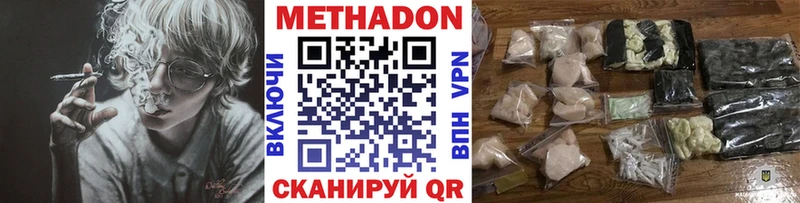 МЕТАДОН methadone  продажа наркотиков  Мензелинск 